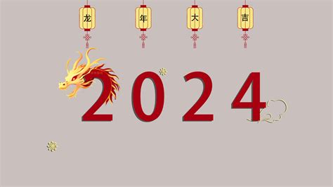 2024年龙宝宝五行|2024年龙宝宝的五行属性及起名指南